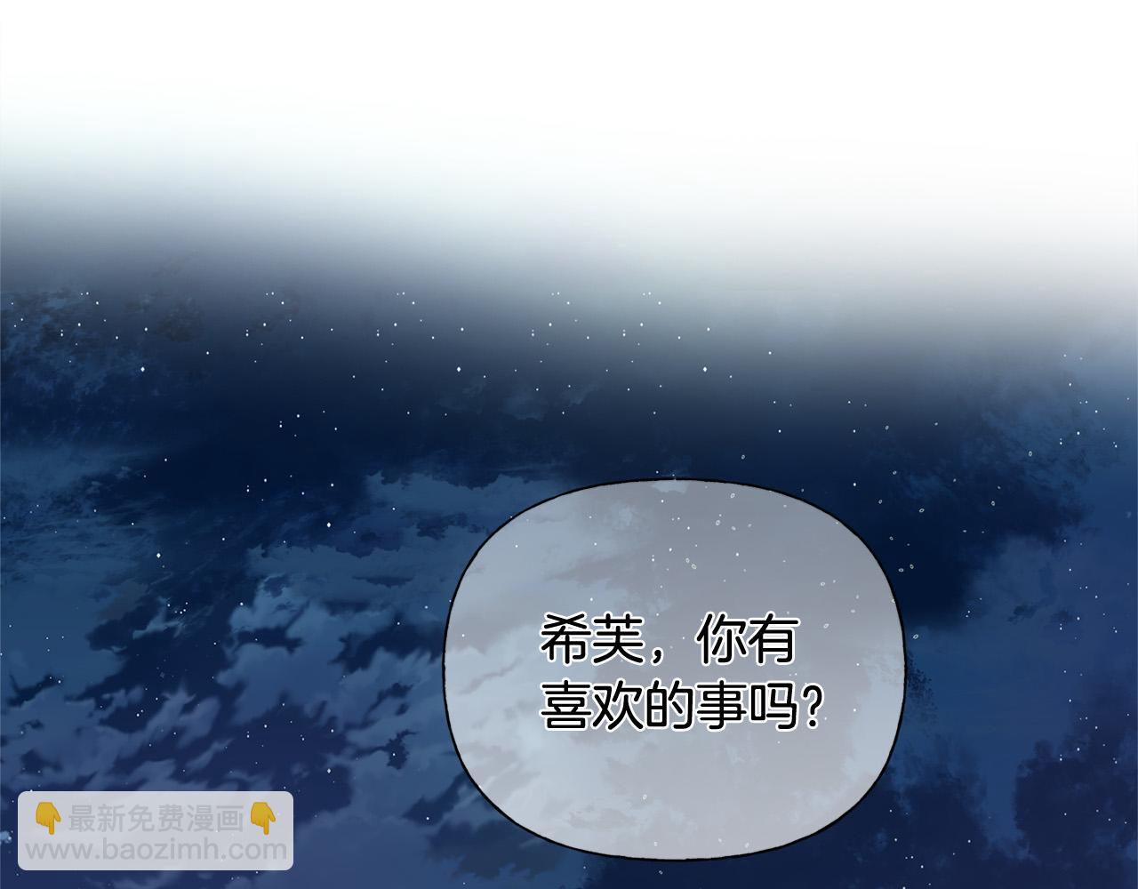 金髮精靈師之天才的煩惱 - 第100話 艾琪醫生(3/5) - 3