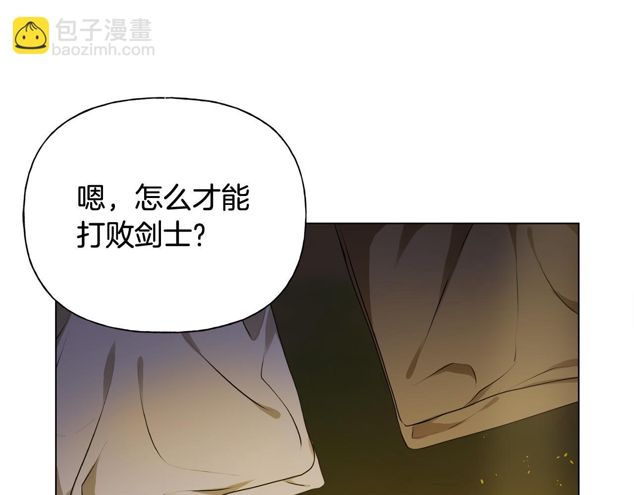 金髮精靈師之天才的煩惱 - 第100話 艾琪醫生(3/5) - 6