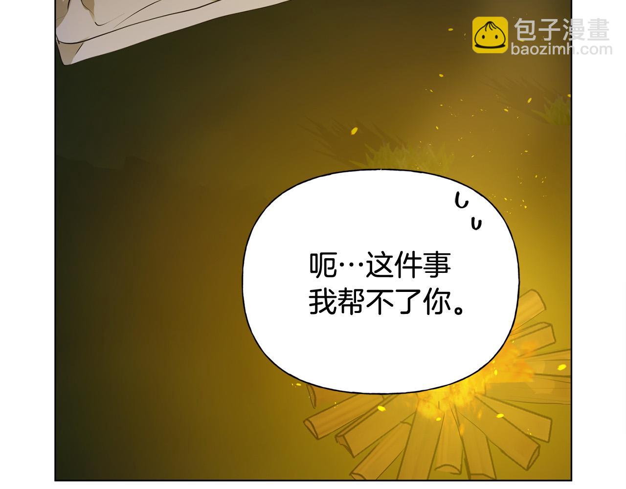 金髮精靈師之天才的煩惱 - 第100話 艾琪醫生(3/5) - 7