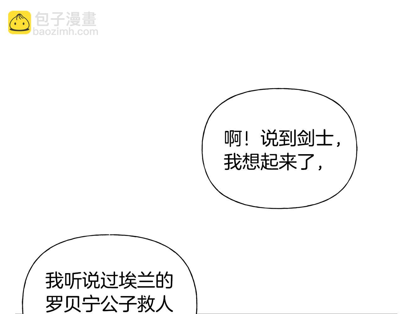 金髮精靈師之天才的煩惱 - 第100話 艾琪醫生(3/5) - 1