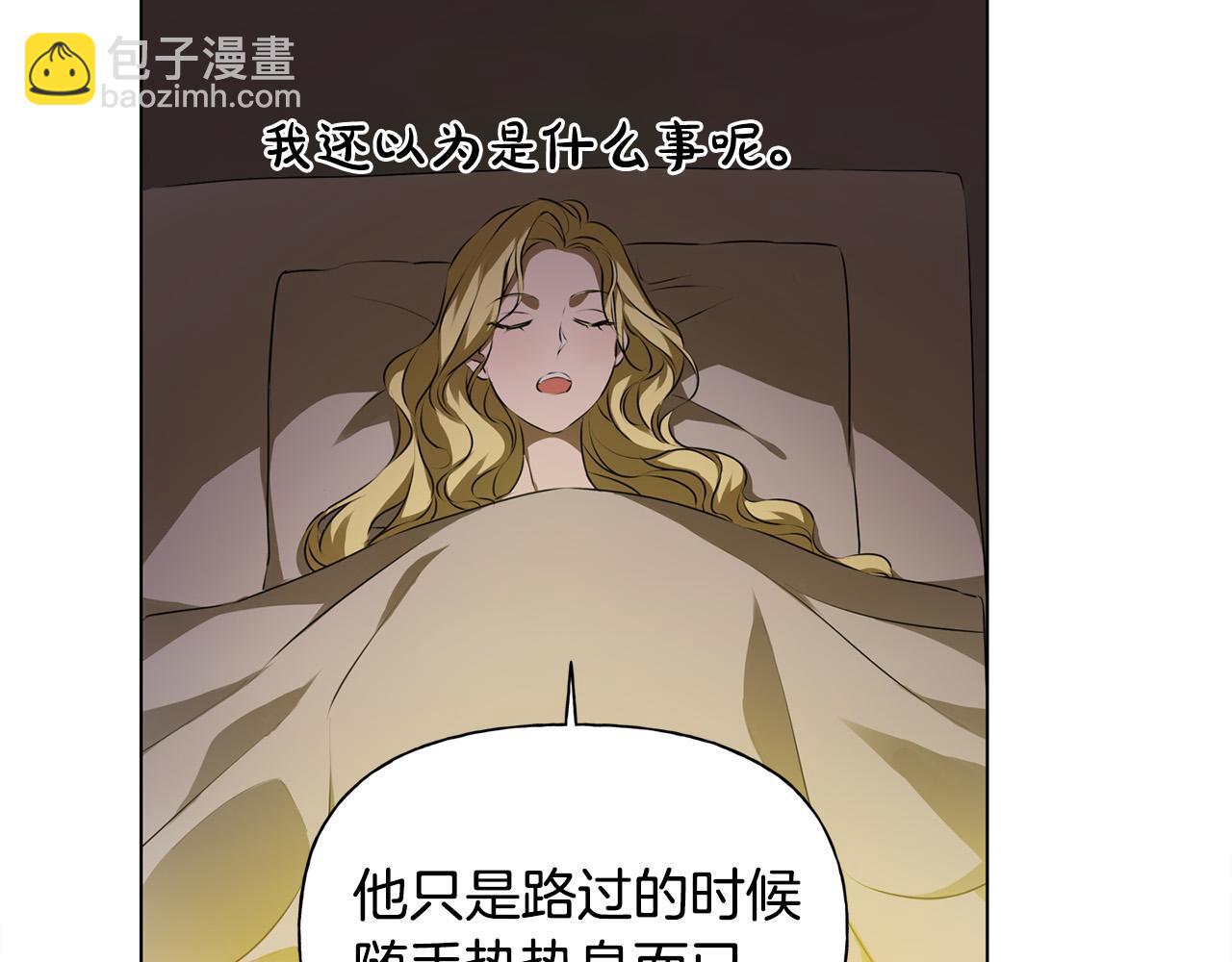 金髮精靈師之天才的煩惱 - 第100話 艾琪醫生(3/5) - 4