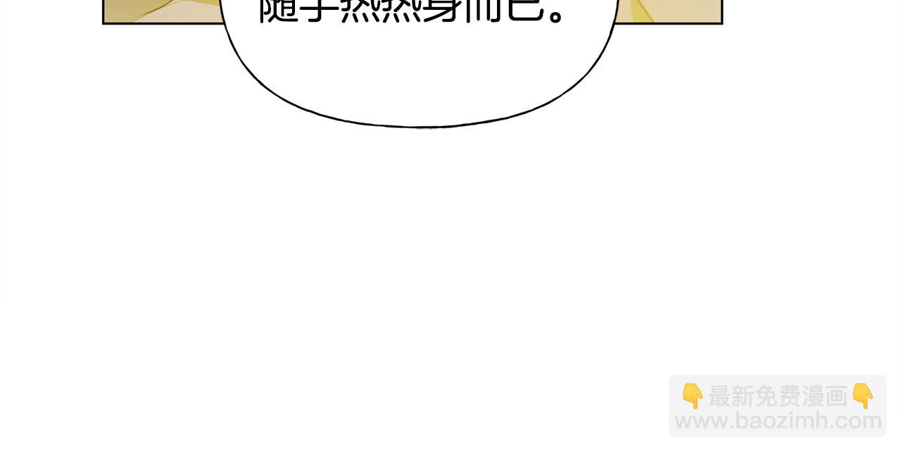 金髮精靈師之天才的煩惱 - 第100話 艾琪醫生(3/5) - 5