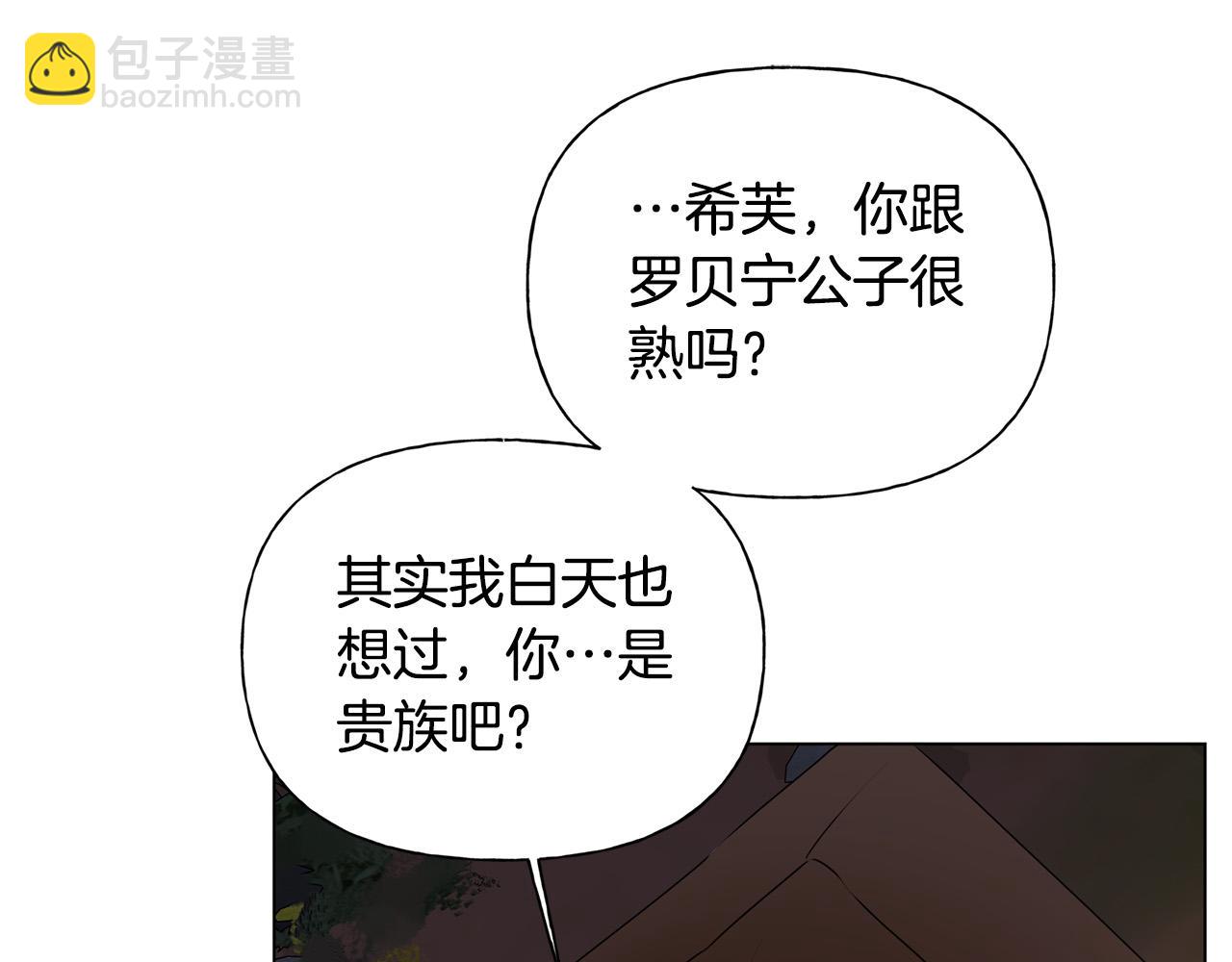 金髮精靈師之天才的煩惱 - 第100話 艾琪醫生(3/5) - 6