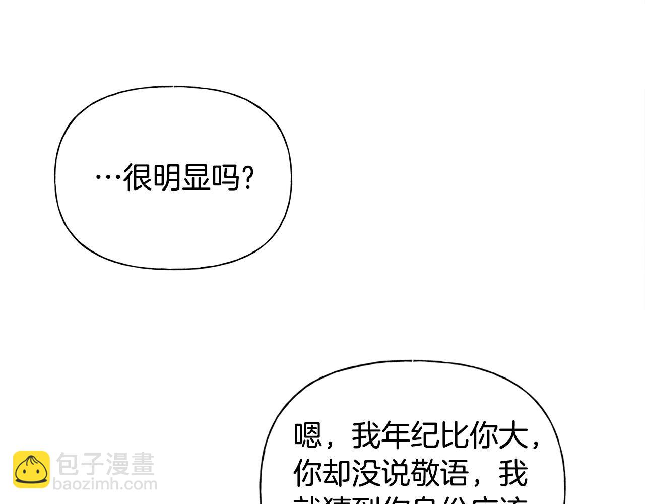 金髮精靈師之天才的煩惱 - 第100話 艾琪醫生(3/5) - 8