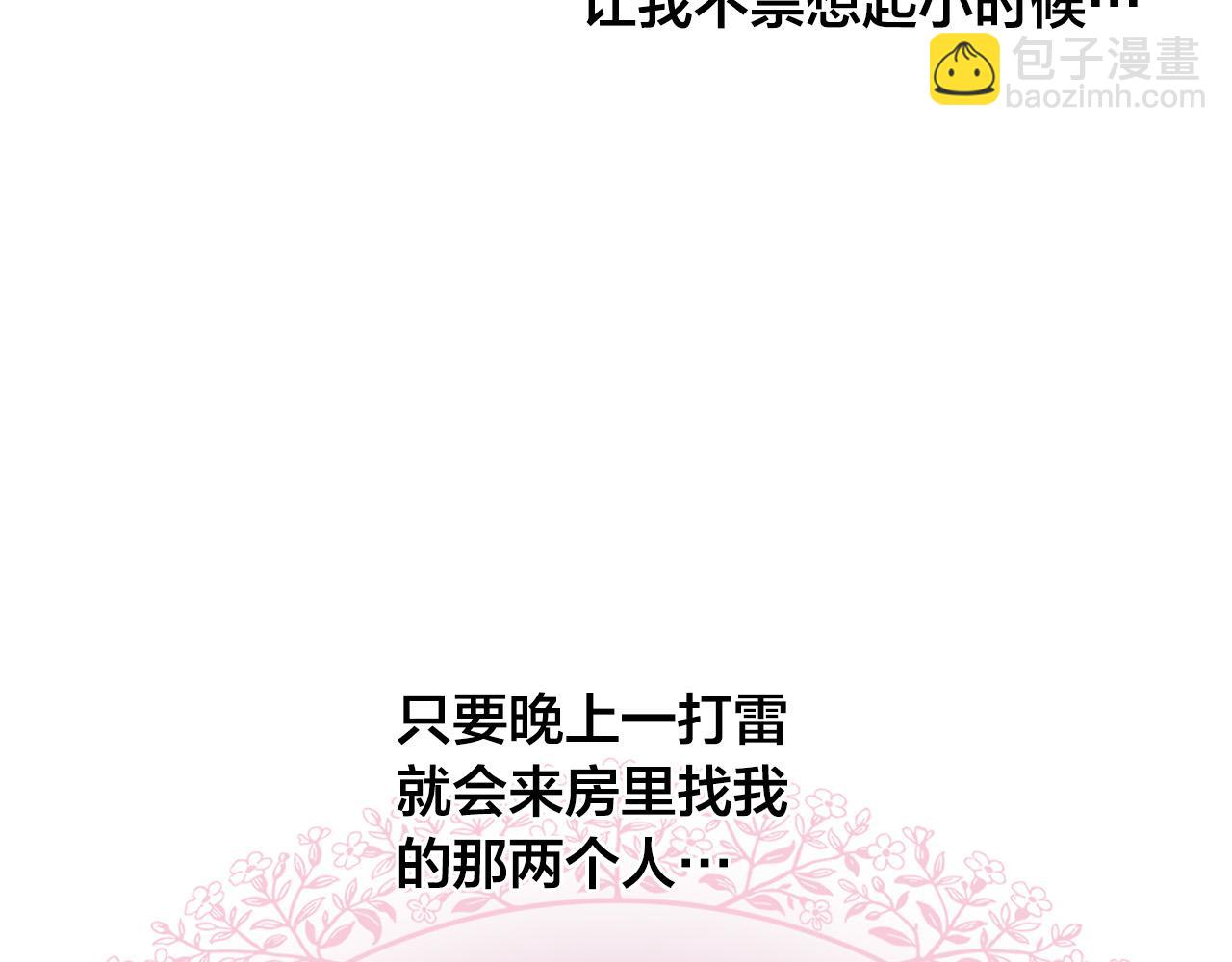 金髮精靈師之天才的煩惱 - 第100話 艾琪醫生(3/5) - 5