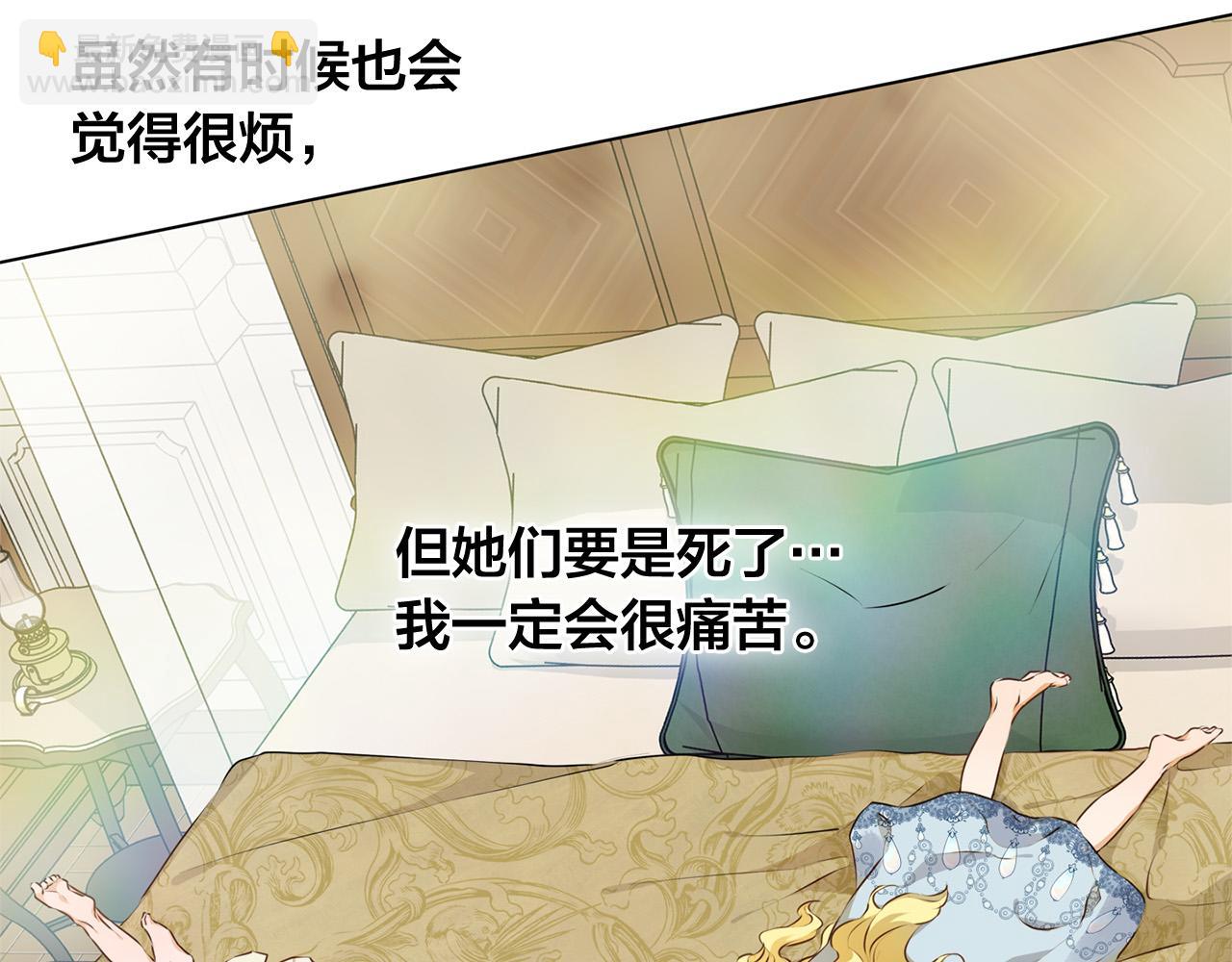 金髮精靈師之天才的煩惱 - 第100話 艾琪醫生(3/5) - 1