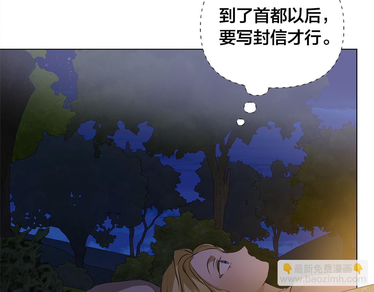 金髮精靈師之天才的煩惱 - 第100話 艾琪醫生(3/5) - 4