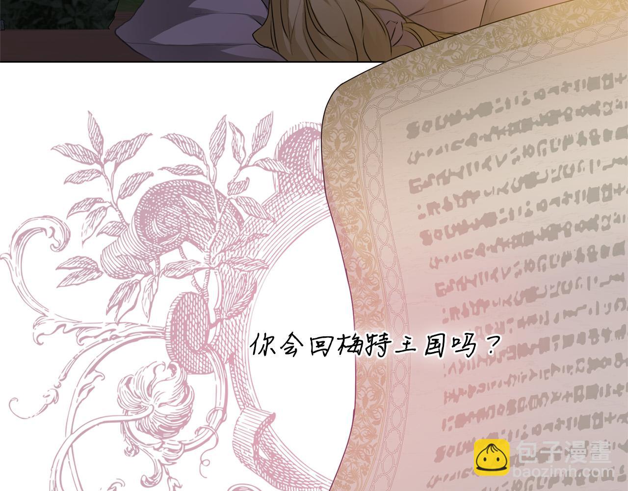 金髮精靈師之天才的煩惱 - 第100話 艾琪醫生(3/5) - 5