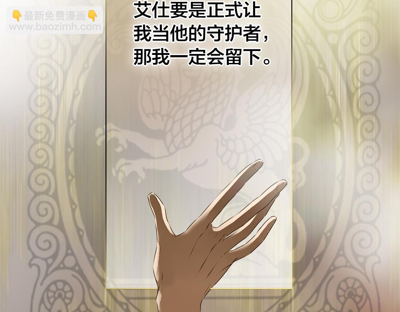 金髮精靈師之天才的煩惱 - 第100話 艾琪醫生(4/5) - 8