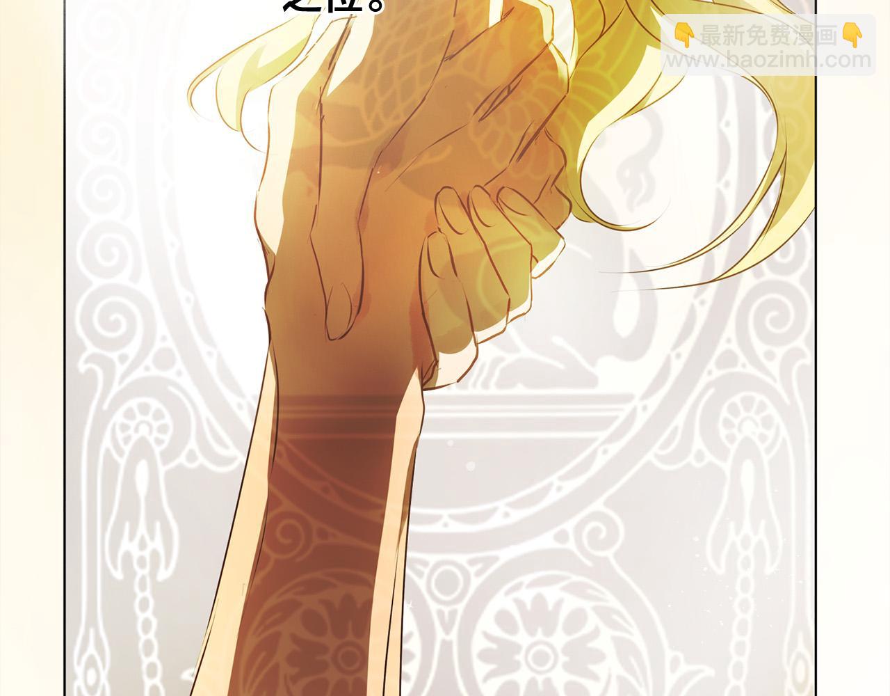 金髮精靈師之天才的煩惱 - 第100話 艾琪醫生(4/5) - 4