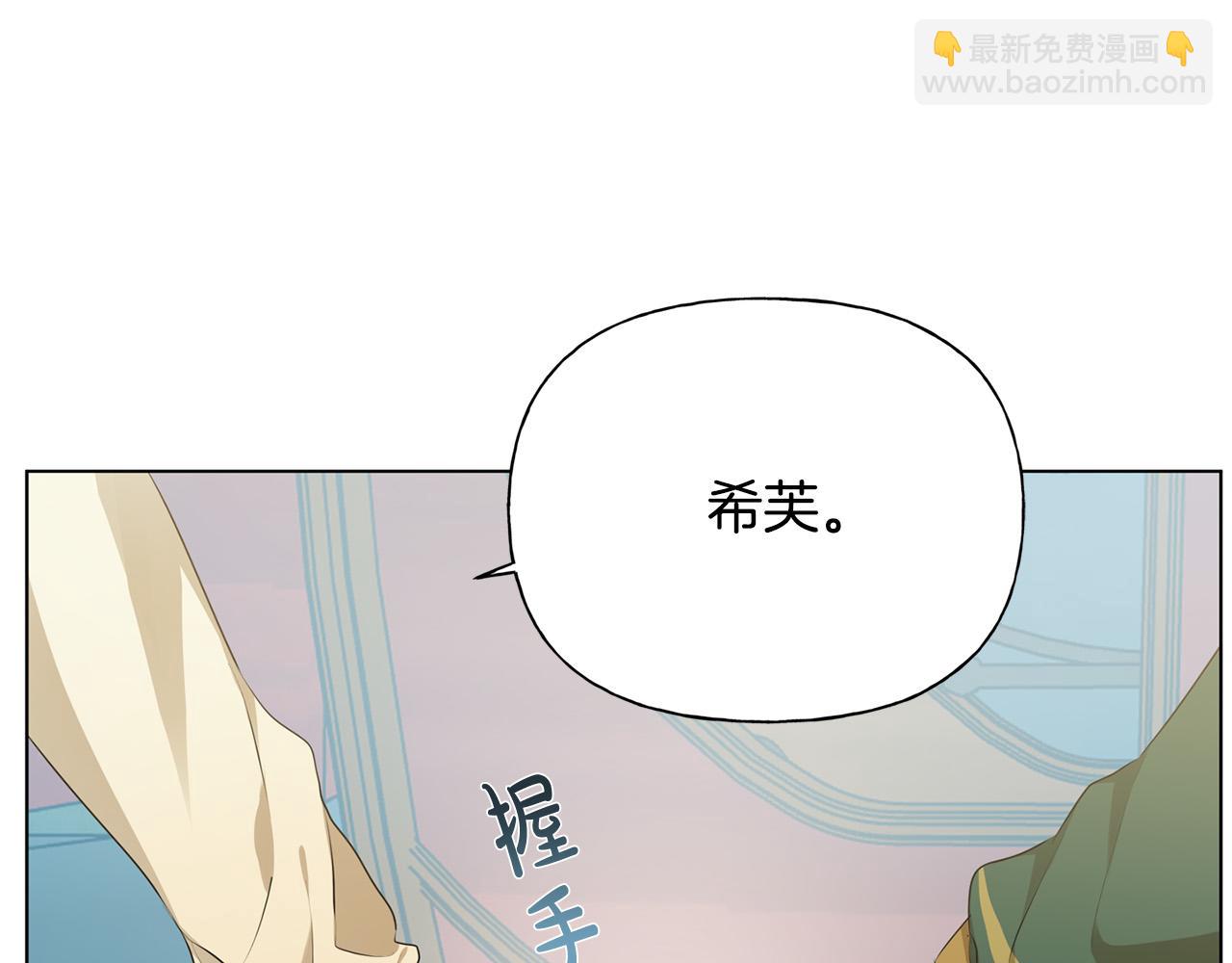 金髮精靈師之天才的煩惱 - 第100話 艾琪醫生(1/5) - 8