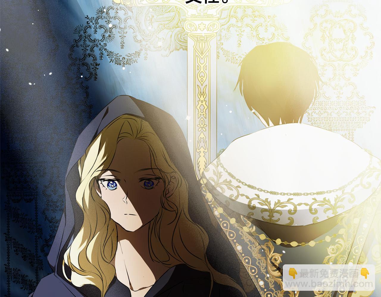 金髮精靈師之天才的煩惱 - 第100話 艾琪醫生(4/5) - 6