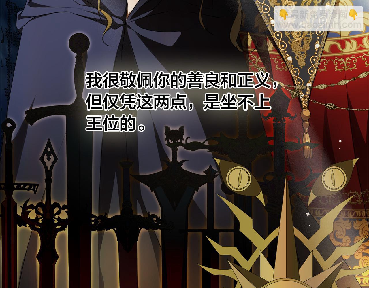 金髮精靈師之天才的煩惱 - 第100話 艾琪醫生(4/5) - 7