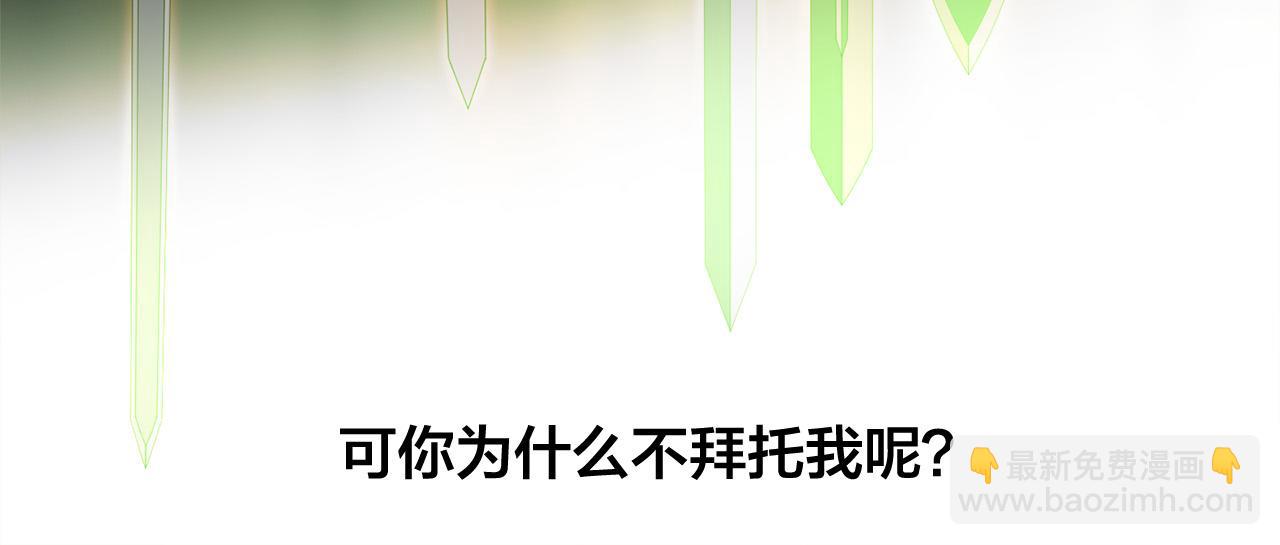 金髮精靈師之天才的煩惱 - 第100話 艾琪醫生(4/5) - 1