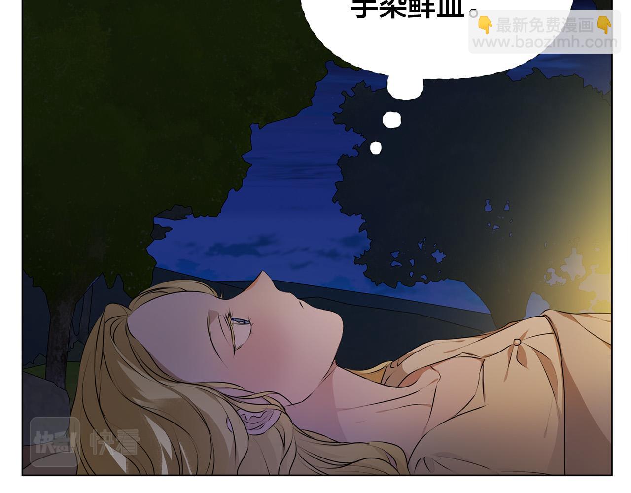 金髮精靈師之天才的煩惱 - 第100話 艾琪醫生(4/5) - 3