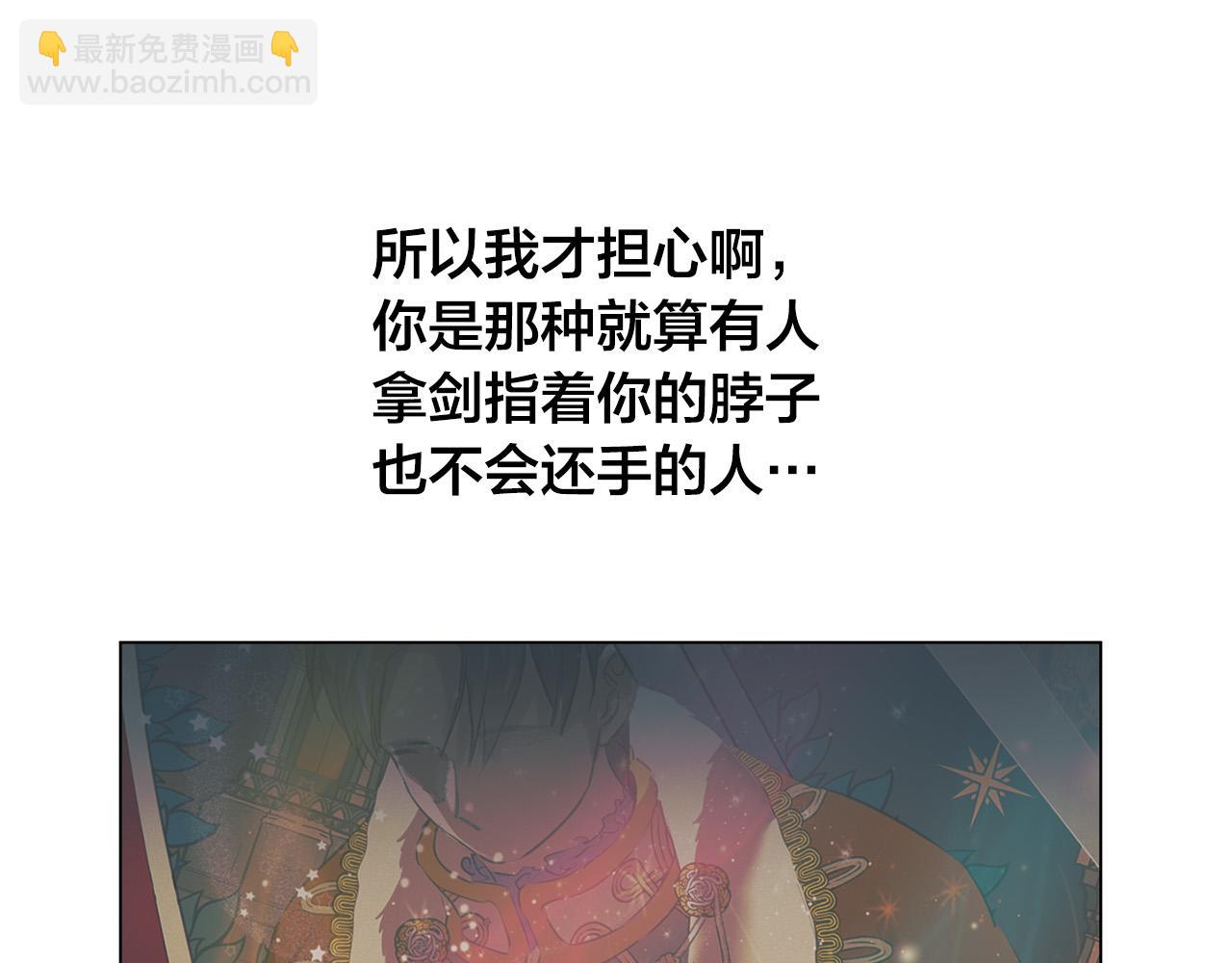 金髮精靈師之天才的煩惱 - 第100話 艾琪醫生(4/5) - 4