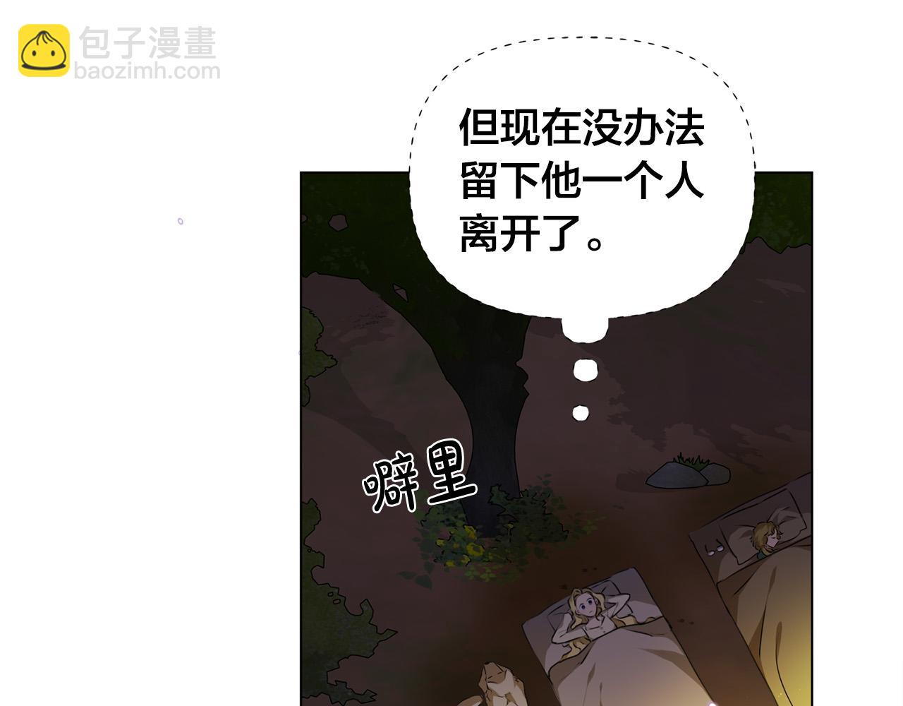 金髮精靈師之天才的煩惱 - 第100話 艾琪醫生(4/5) - 7