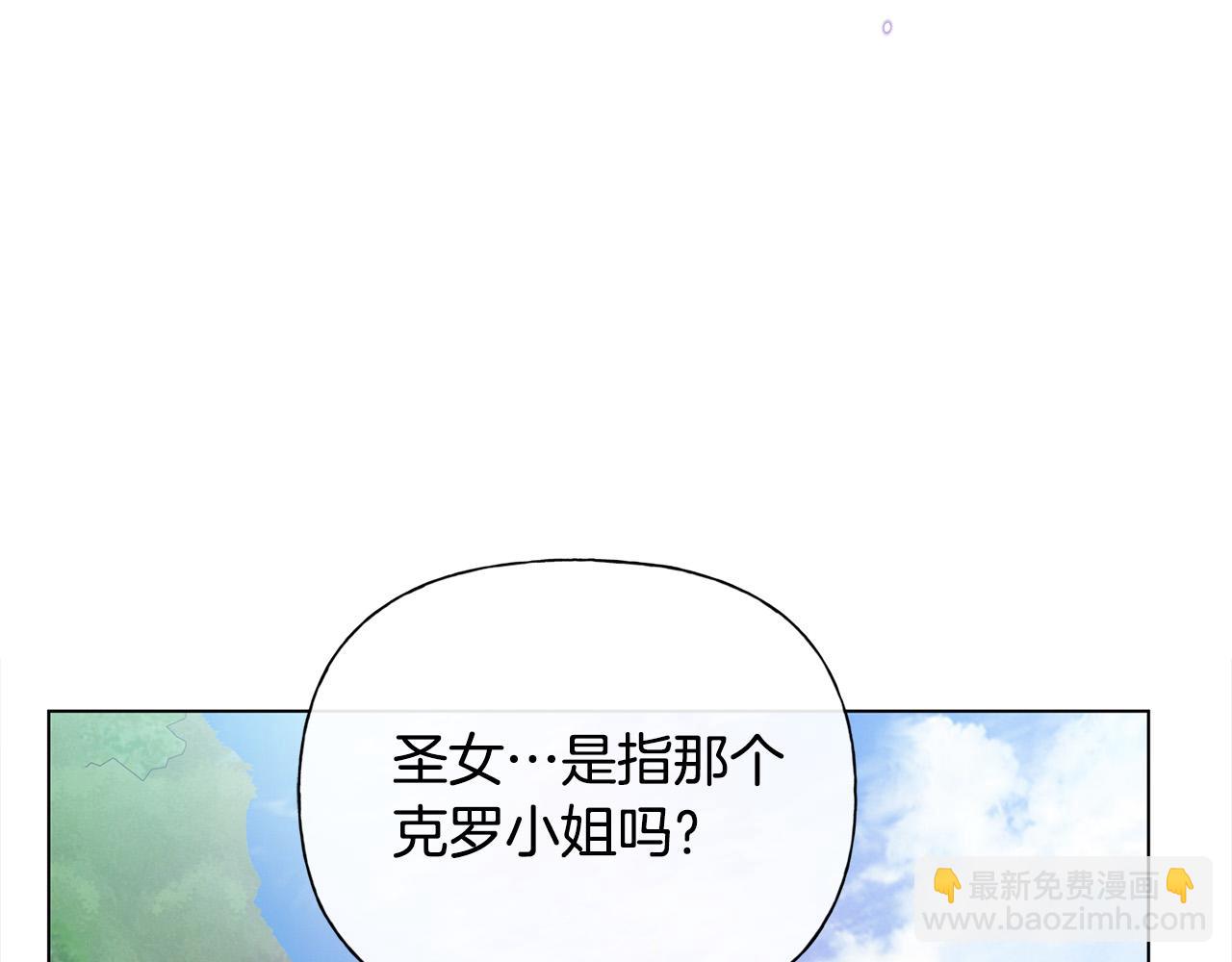 金髮精靈師之天才的煩惱 - 第100話 艾琪醫生(4/5) - 1