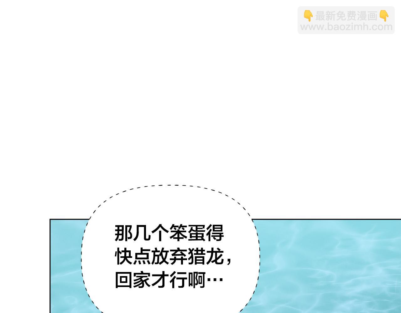 金髮精靈師之天才的煩惱 - 第100話 艾琪醫生(4/5) - 6