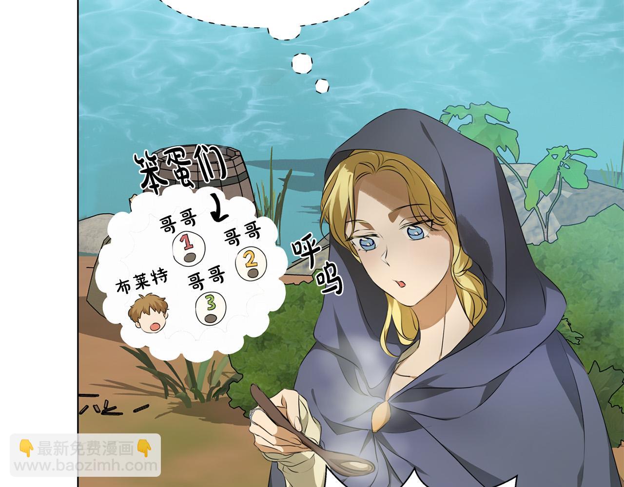 金髮精靈師之天才的煩惱 - 第100話 艾琪醫生(4/5) - 7