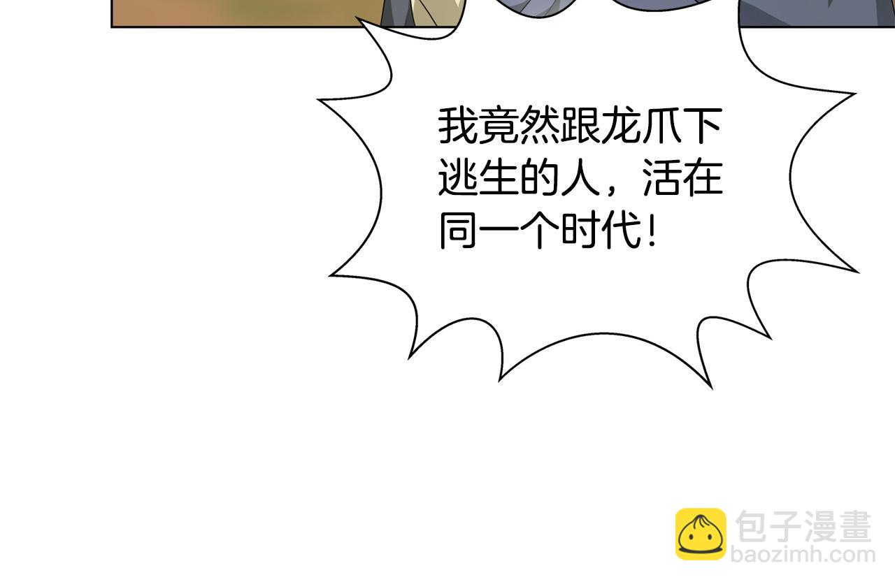 金髮精靈師之天才的煩惱 - 第100話 艾琪醫生(4/5) - 8