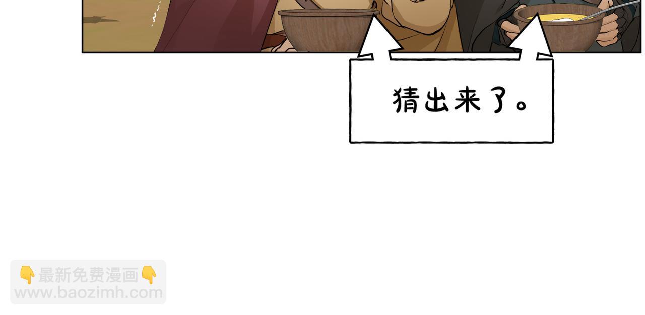 金髮精靈師之天才的煩惱 - 第100話 艾琪醫生(4/5) - 5