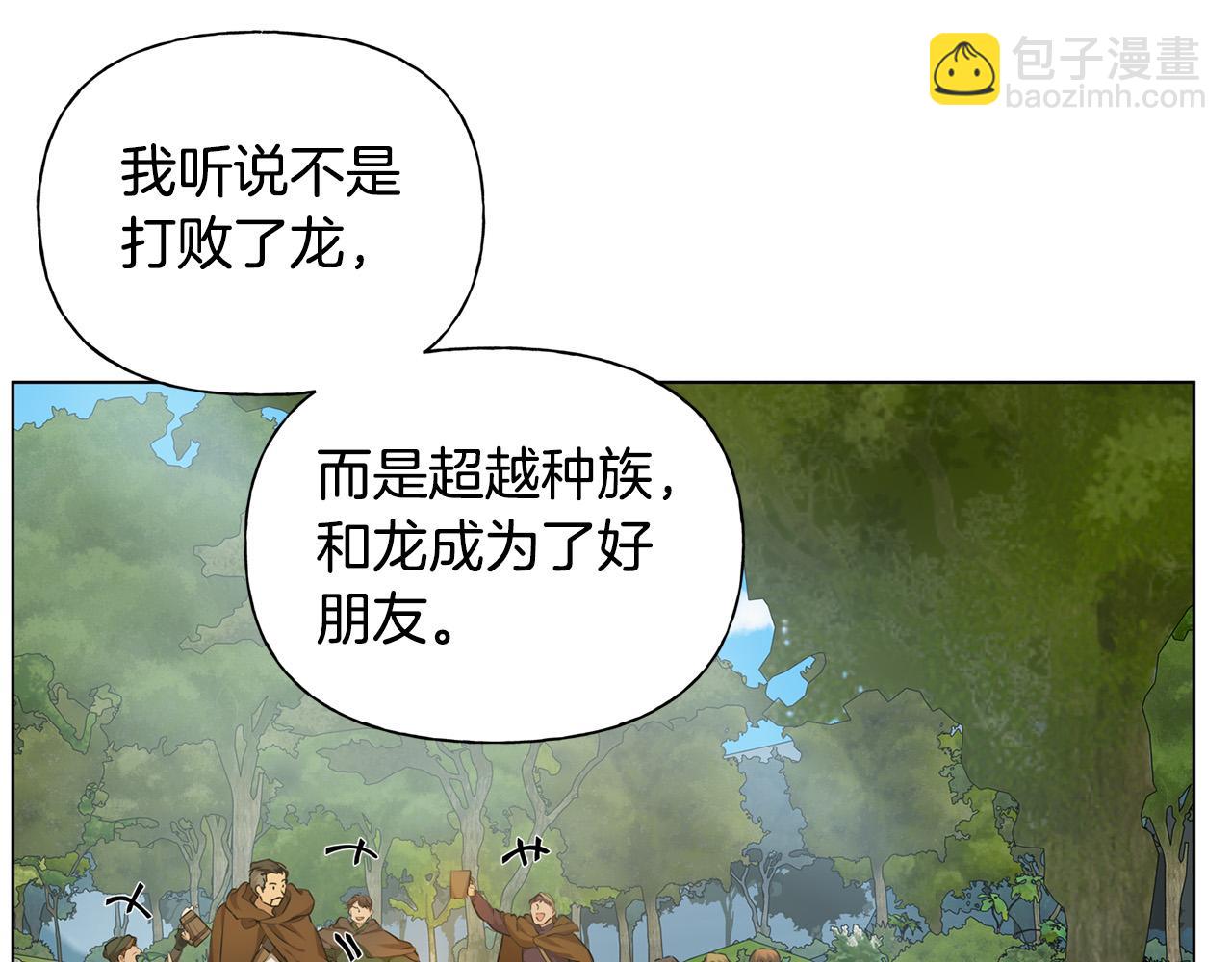 金髮精靈師之天才的煩惱 - 第100話 艾琪醫生(4/5) - 6