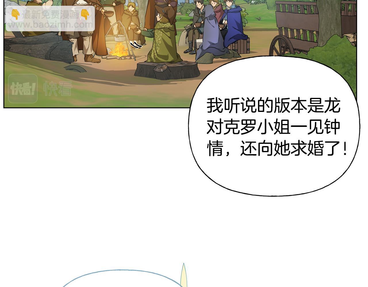 金髮精靈師之天才的煩惱 - 第100話 艾琪醫生(4/5) - 7