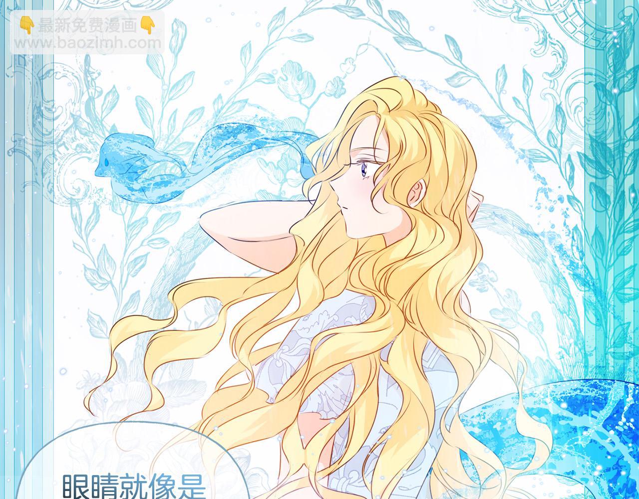 金髮精靈師之天才的煩惱 - 第100話 艾琪醫生(4/5) - 1