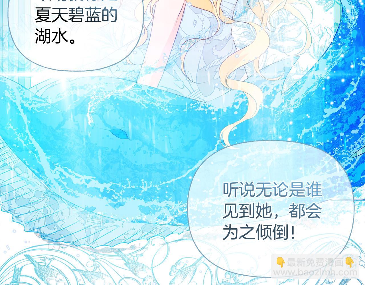 金髮精靈師之天才的煩惱 - 第100話 艾琪醫生(4/5) - 2