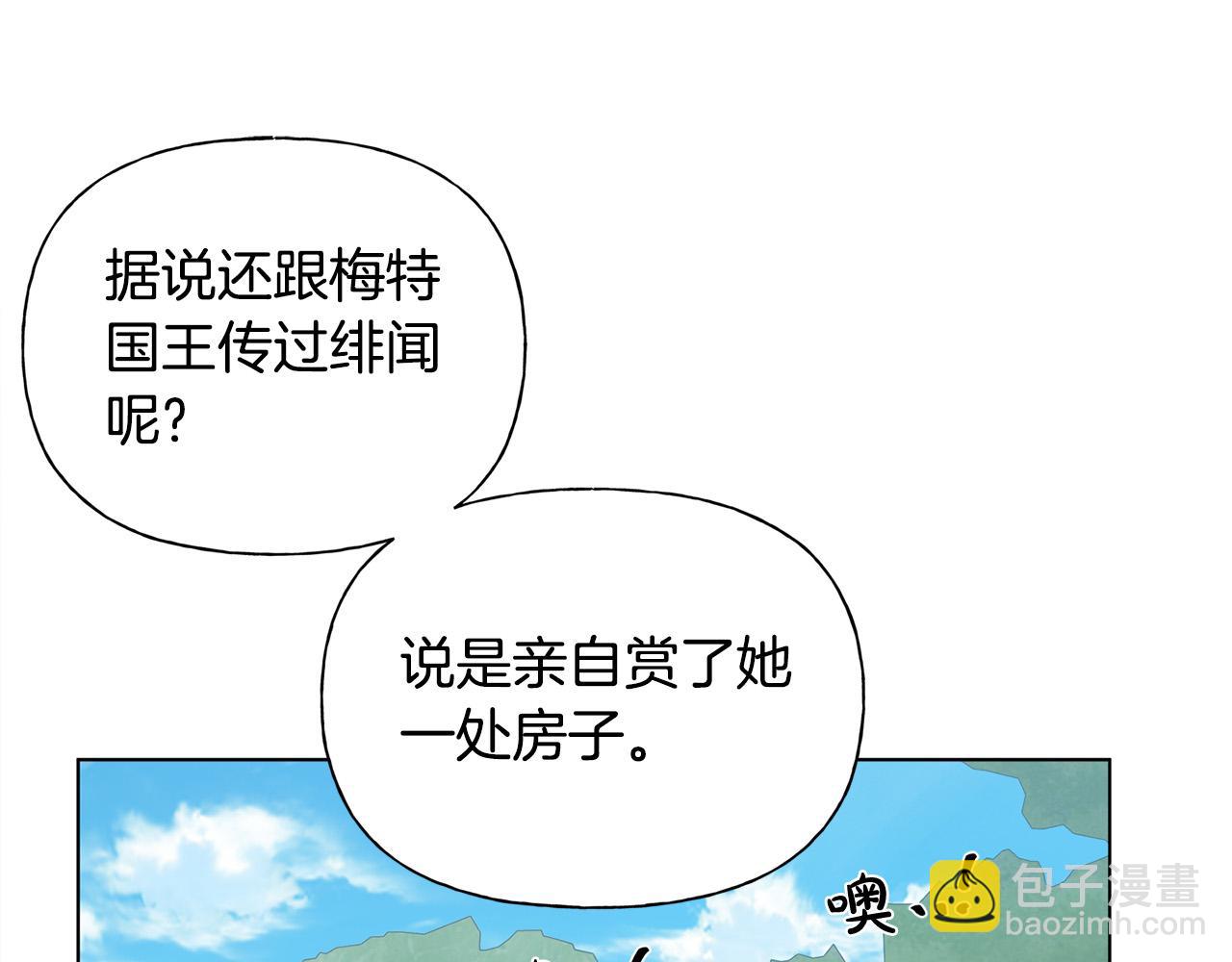 金髮精靈師之天才的煩惱 - 第100話 艾琪醫生(4/5) - 4