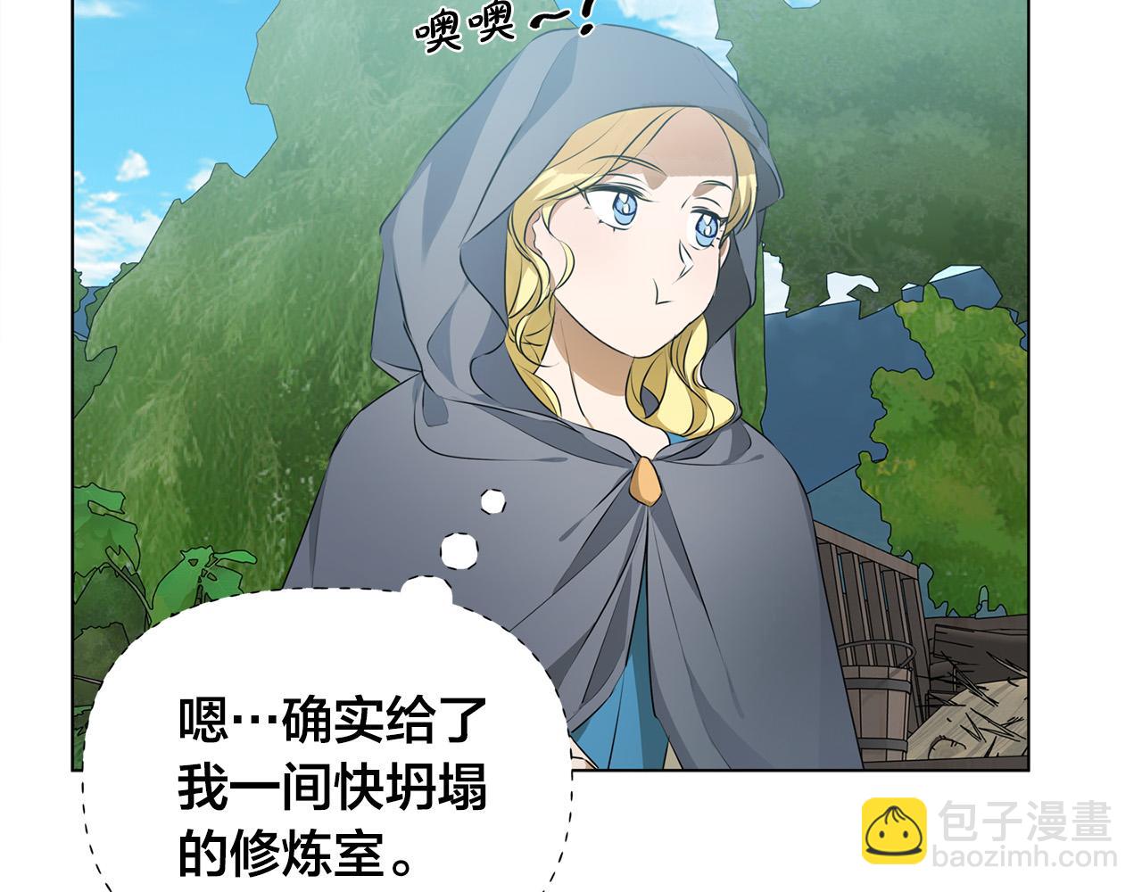 金髮精靈師之天才的煩惱 - 第100話 艾琪醫生(4/5) - 5