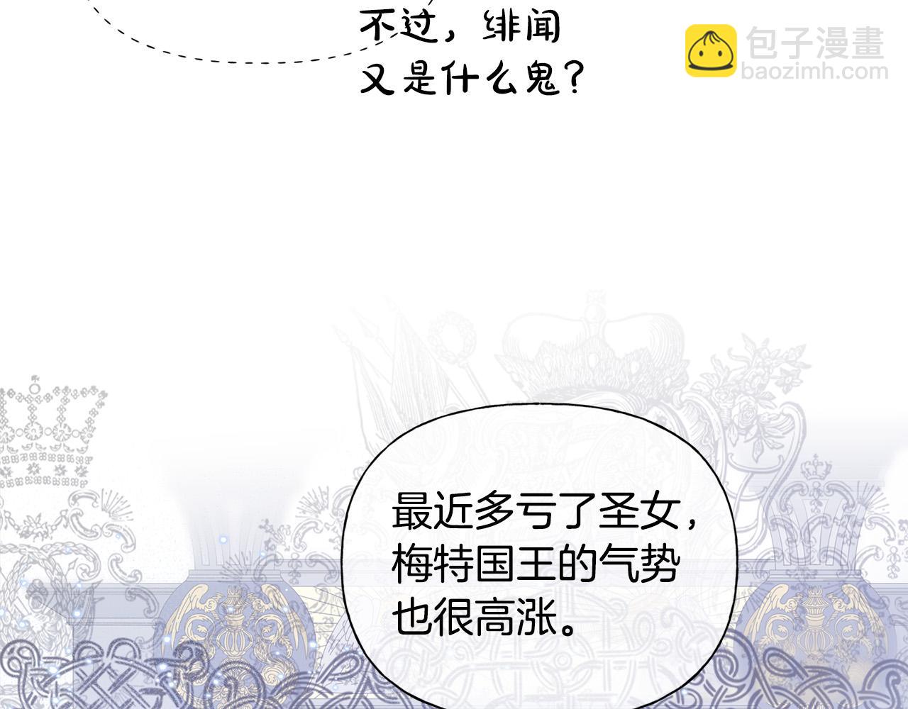 金髮精靈師之天才的煩惱 - 第100話 艾琪醫生(4/5) - 6