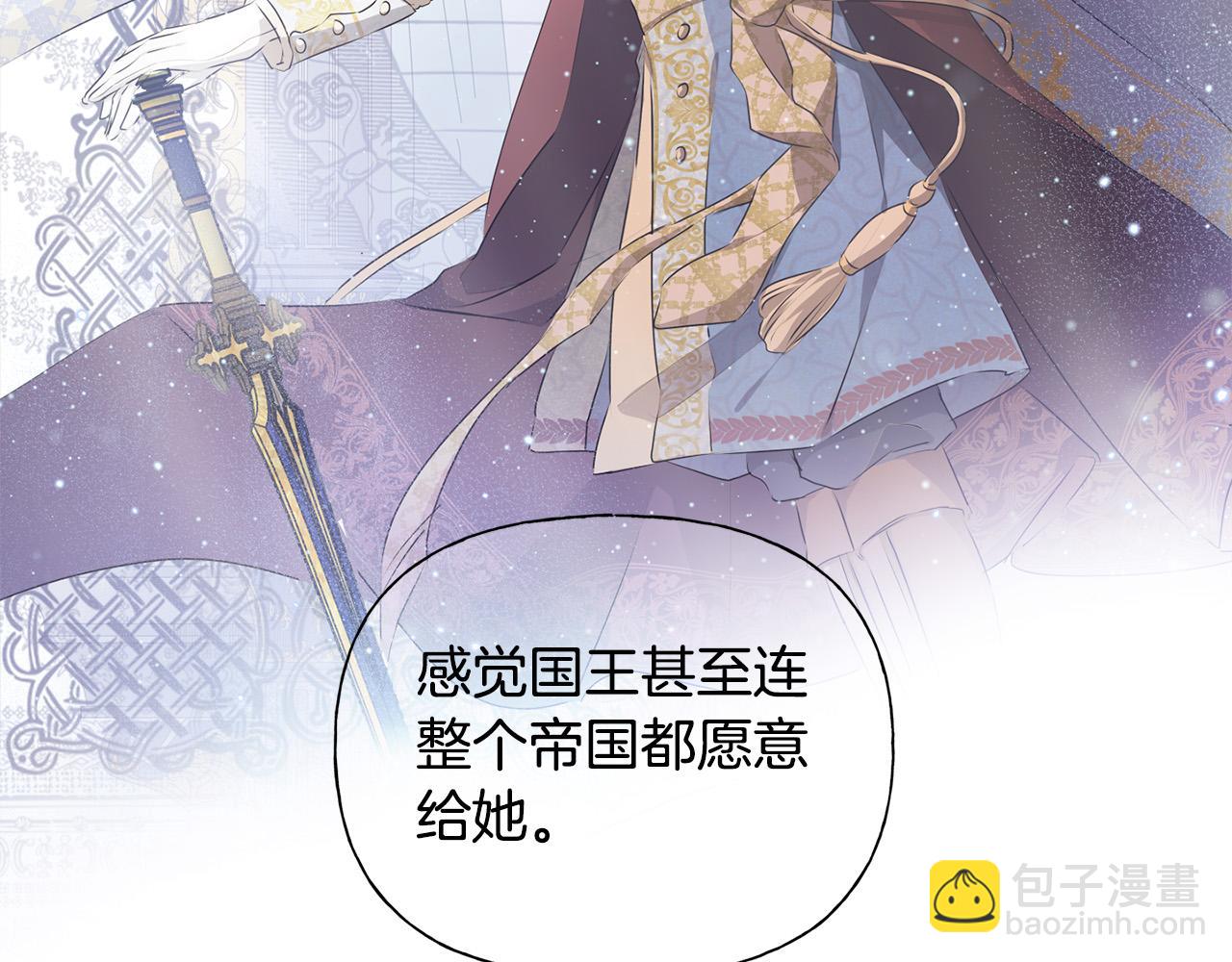 金髮精靈師之天才的煩惱 - 第100話 艾琪醫生(4/5) - 8