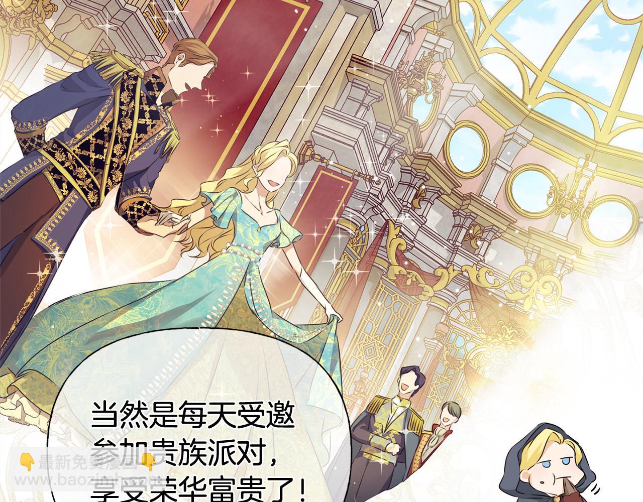 金髮精靈師之天才的煩惱 - 第100話 艾琪醫生(4/5) - 3