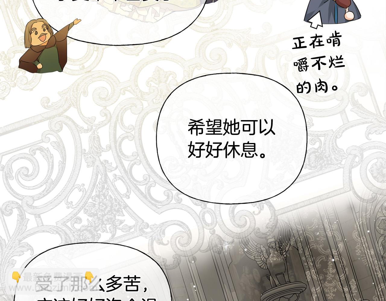 金髮精靈師之天才的煩惱 - 第100話 艾琪醫生(4/5) - 4