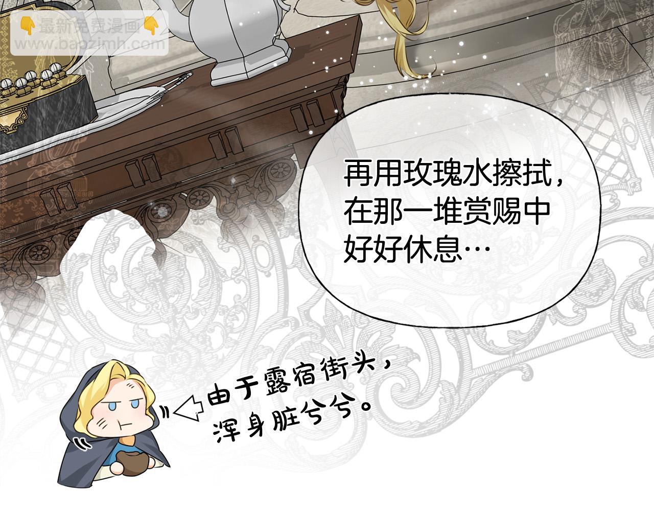 金髮精靈師之天才的煩惱 - 第100話 艾琪醫生(4/5) - 6