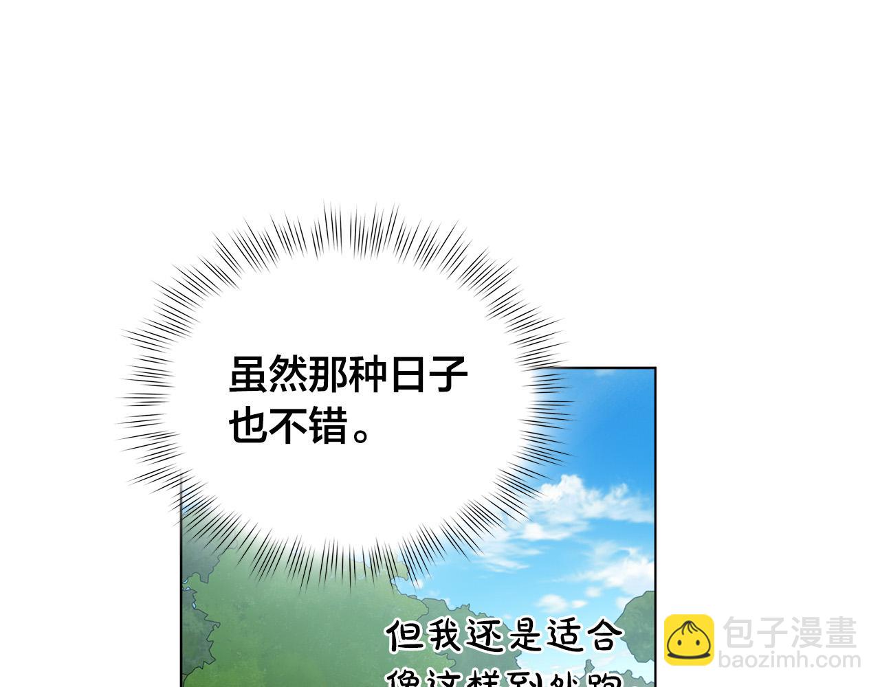 金髮精靈師之天才的煩惱 - 第100話 艾琪醫生(5/5) - 1