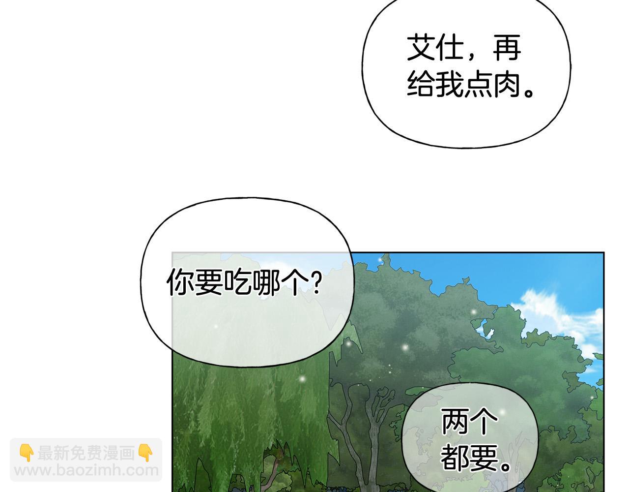 金髮精靈師之天才的煩惱 - 第100話 艾琪醫生(5/5) - 3