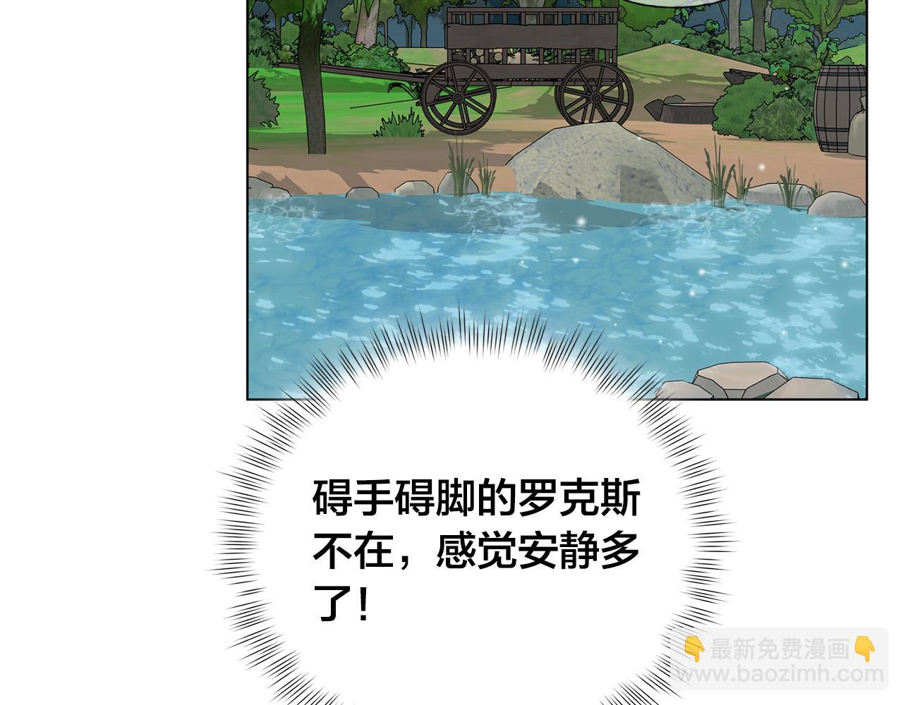 金髮精靈師之天才的煩惱 - 第100話 艾琪醫生(5/5) - 4