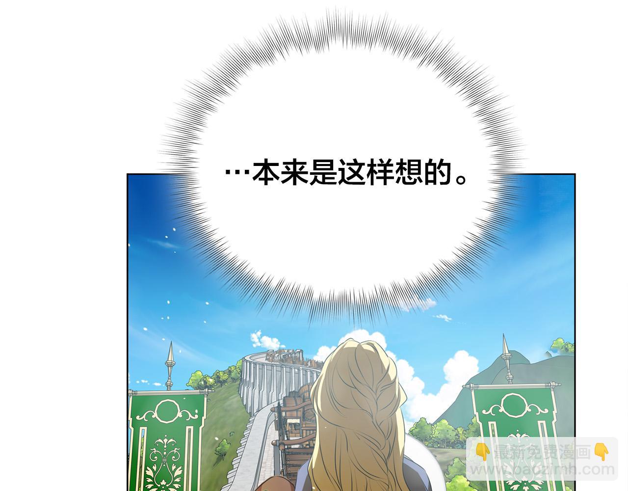 金髮精靈師之天才的煩惱 - 第100話 艾琪醫生(5/5) - 2