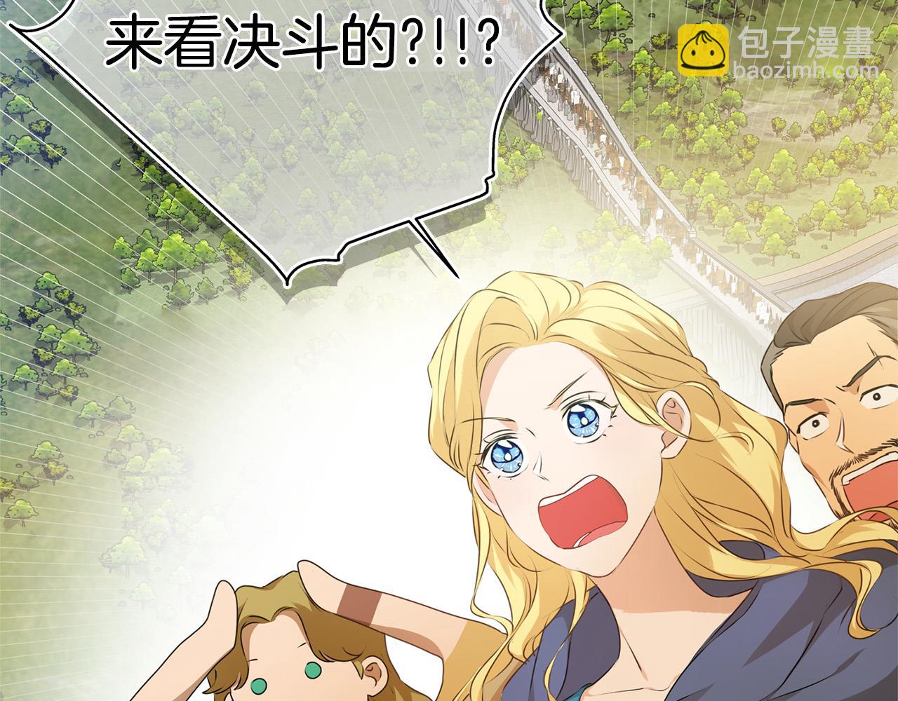 金髮精靈師之天才的煩惱 - 第100話 艾琪醫生(5/5) - 2