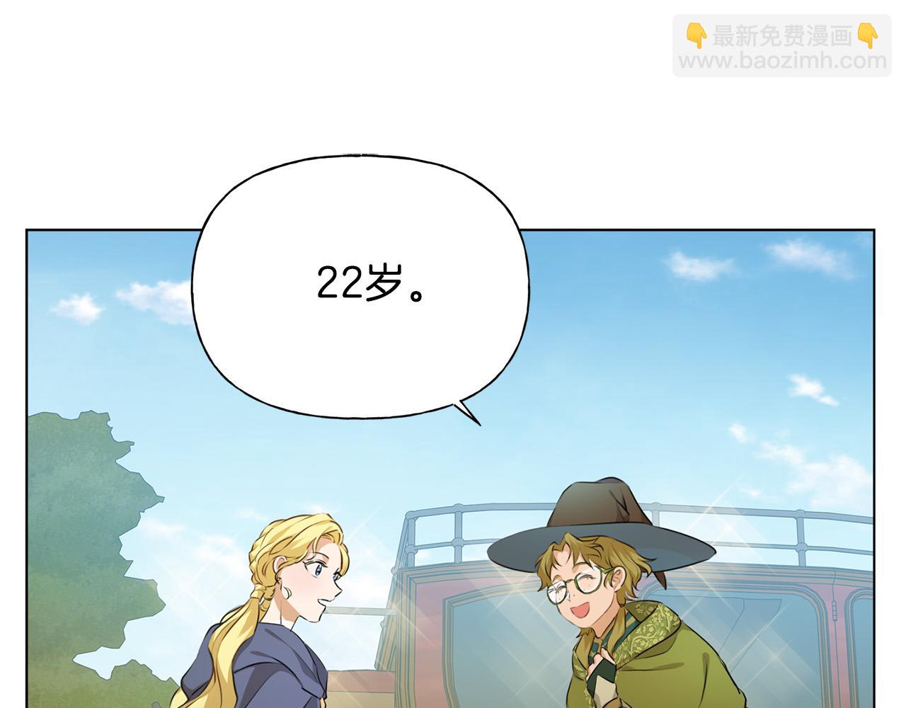 金髮精靈師之天才的煩惱 - 第100話 艾琪醫生(1/5) - 8