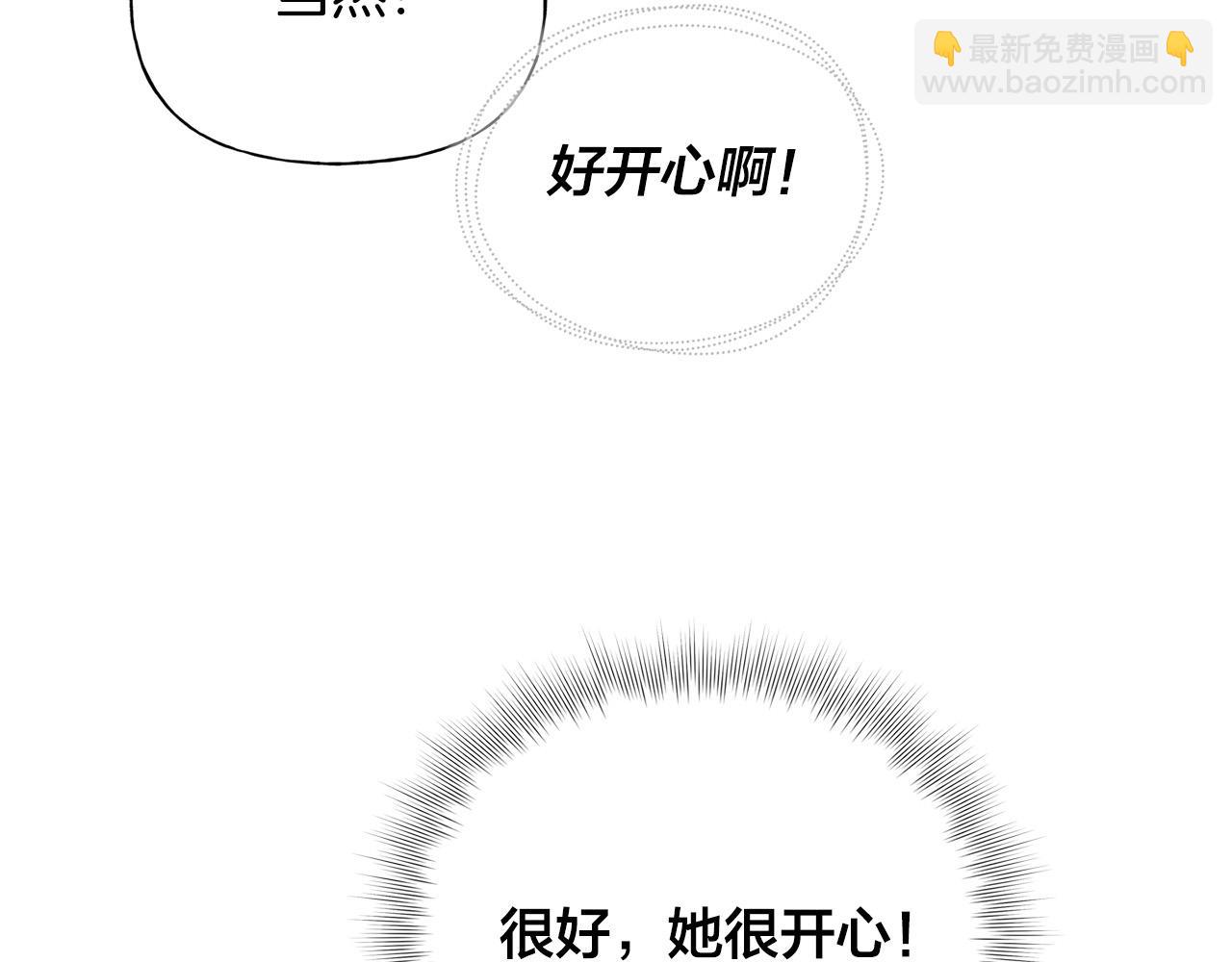 金髮精靈師之天才的煩惱 - 第100話 艾琪醫生(1/5) - 2