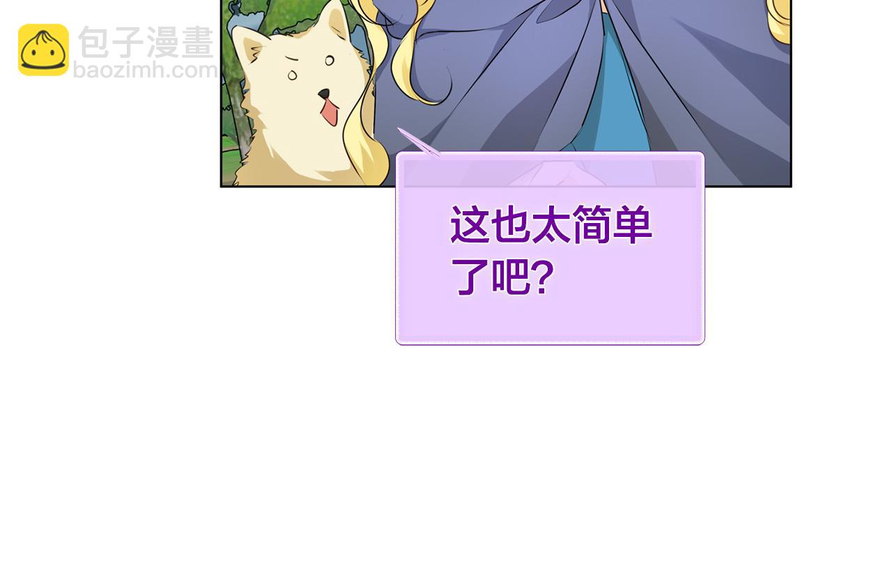 金髮精靈師之天才的煩惱 - 第100話 艾琪醫生(1/5) - 4