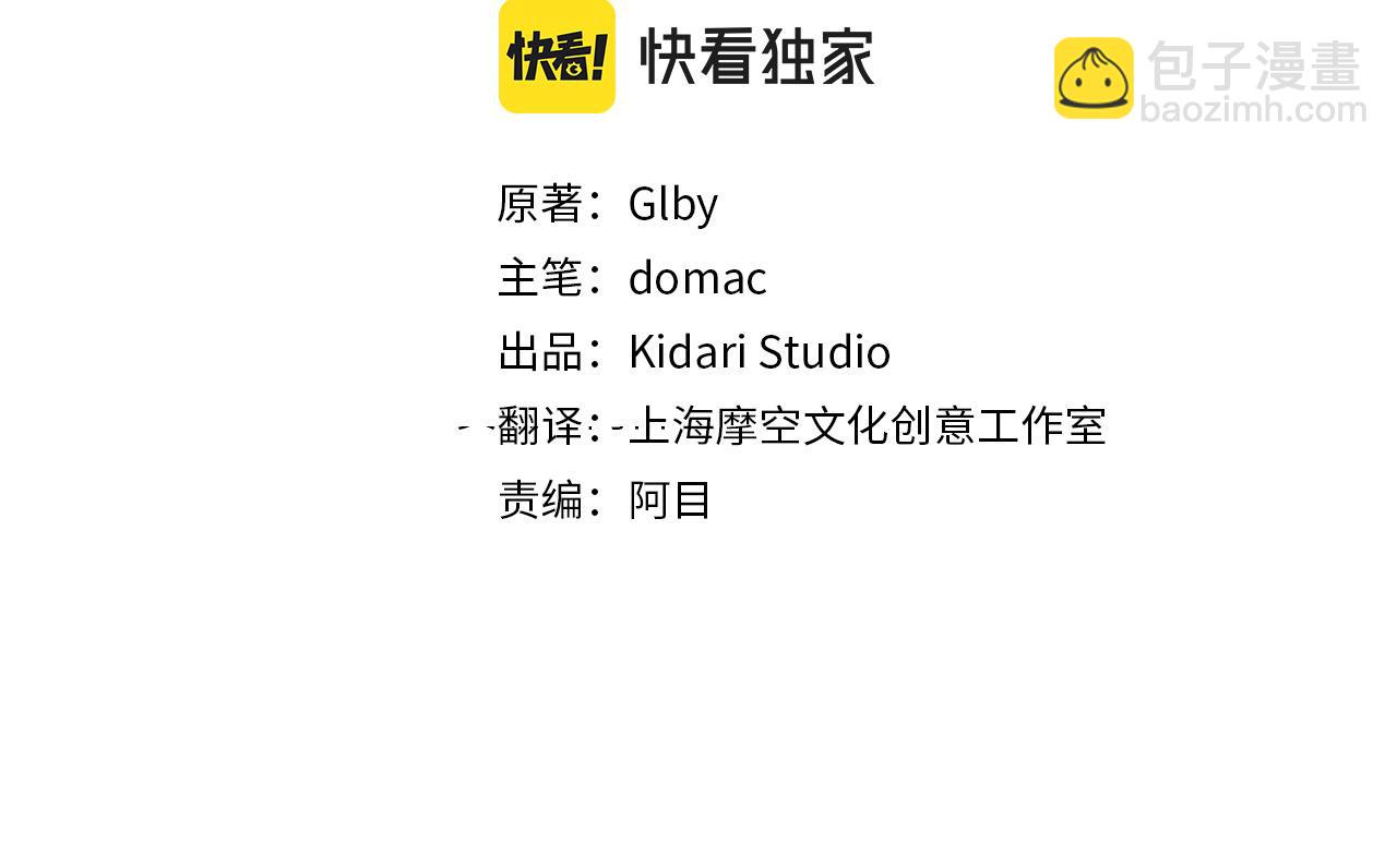 金髮精靈師之天才的煩惱 - 第100話 艾琪醫生(1/5) - 3