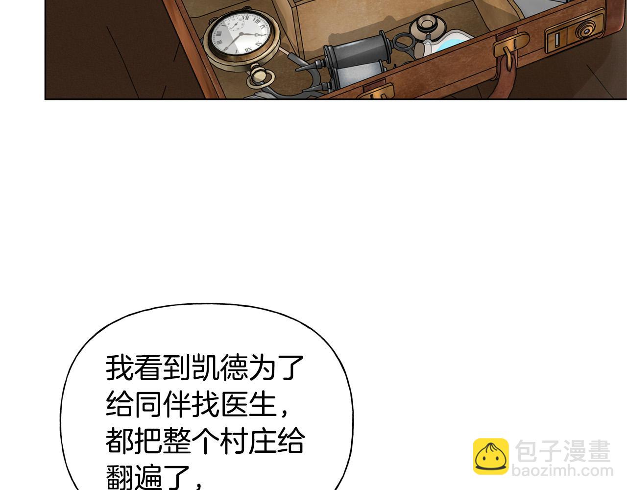 金髮精靈師之天才的煩惱 - 第100話 艾琪醫生(1/5) - 1