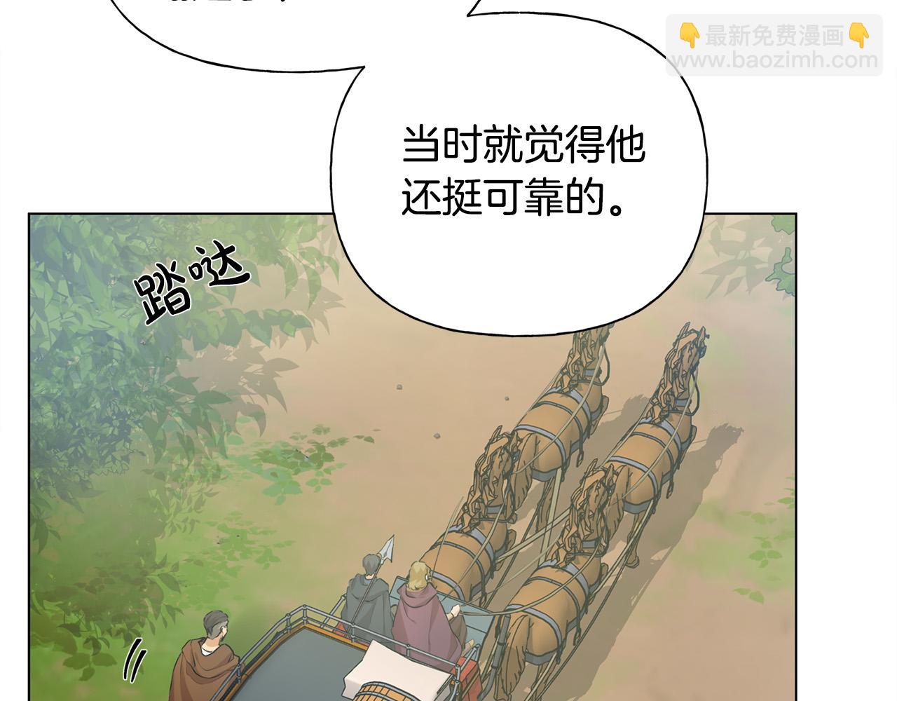 金髮精靈師之天才的煩惱 - 第100話 艾琪醫生(1/5) - 2