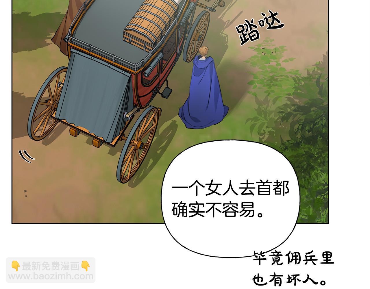 金髮精靈師之天才的煩惱 - 第100話 艾琪醫生(1/5) - 3