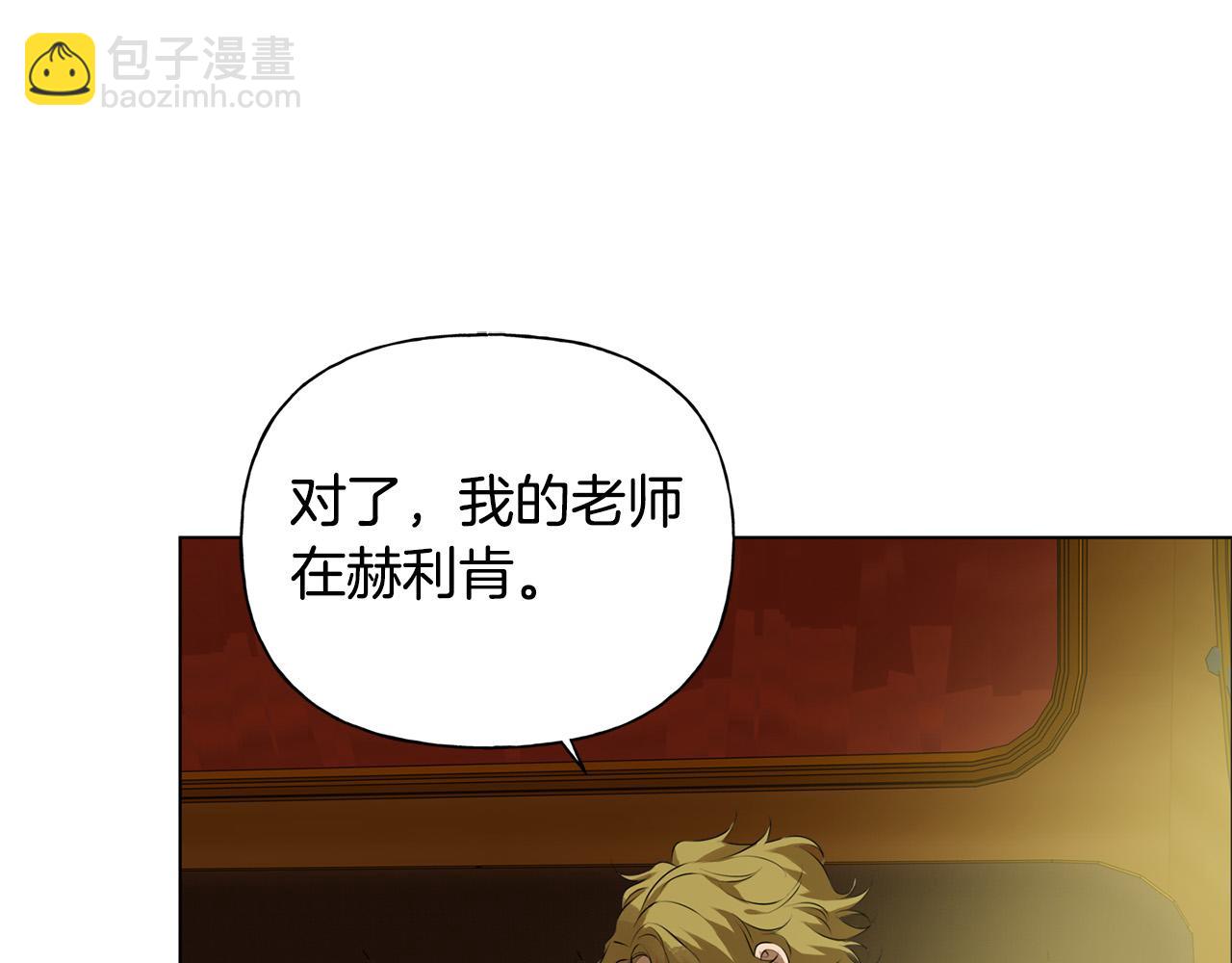 金髮精靈師之天才的煩惱 - 第100話 艾琪醫生(1/5) - 5